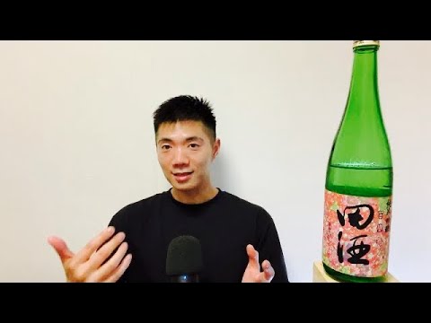 Best Omakase Sushi Restaurant In Tokyo Japan : Sushi Haru  | Sake Review 270 “DENSHU” Junmaiginjo