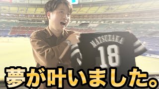 【目標達成】また一つの夢が叶いました。