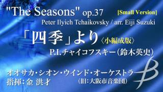 Download lagu The Seasons: Barcarolle, The Hunt, Carnival by Peter Ilyich Tchaikovsky (arr. Eiji Suzuki) mp3 Download lagu The Seasons: Barcarolle, The Hunt, Carnival by Peter Ilyich Tchaikovsky (arr. Eiji Suzuki) mp3