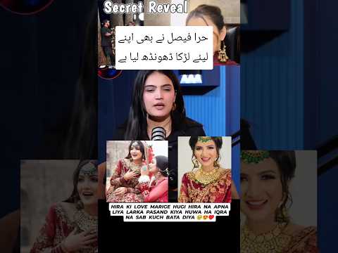 iqra kanwal about sistrology hira faisal wedding #hirafaisal #newvlog #wedding