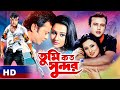 Superhit Bangla Romantic Movie Riaz Purnima Omar Sani Superhit Bangla Romantic Movie