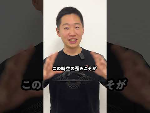 重力って結局なんなの？🤔#shorts