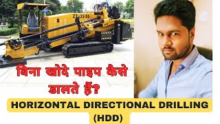 Horizontal Directional Drilling | HDD | HDD Machine | HDD Cable Laying