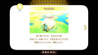 ファンタジーライフiでのんびりライフ、始めます。