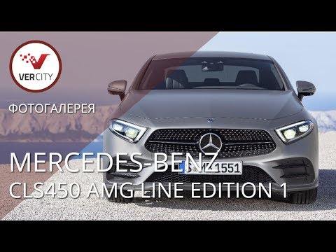 Mercedes-Benz CLS450 AMG Line Edition 1 2018 года