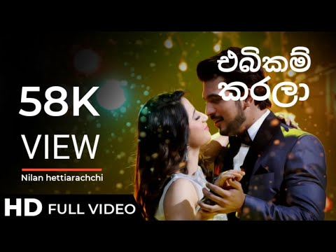 Ebikam Karala - Nilan Hettiarachchi | Official Video | SH Entertainments