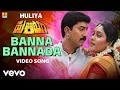 Sadhu Kokila Banna Bannadaramane From Huliya Ft Devaraj Archana