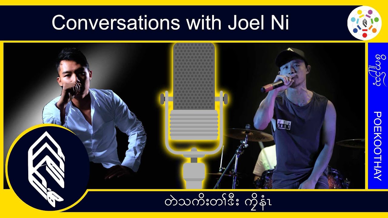 Joel Ni and his music (#Poekoothay)