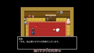 【ホラーゲーム】死神を助けました【なんか怖いやつ】#４
