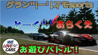 【ゆっくり実況】真面目に実況　あらくえとお遊びバトル