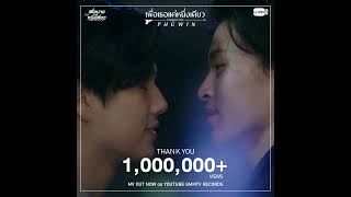 Download lagu Thank you 1,000,000 VIEWS เพื่อเธอแค่หนึ่งเดียว Living For You - PHUWIN mp3