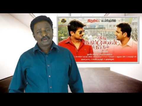 Idhu Kathirvelan Kadhal Review - Udhayanidhi Stalin, Nayanthara - TamilTalkies