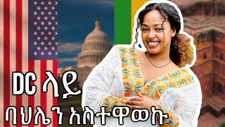 Download lagu የመጨረሻ ቀን በDC mp3