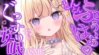 start - 【#ASMR/3dio】睡眠誘導💗落ち着くとんとん💗お耳ふぅで癒すね💗 earcleaning/earblowing  広告なし【月紫アリア/Vtuber】