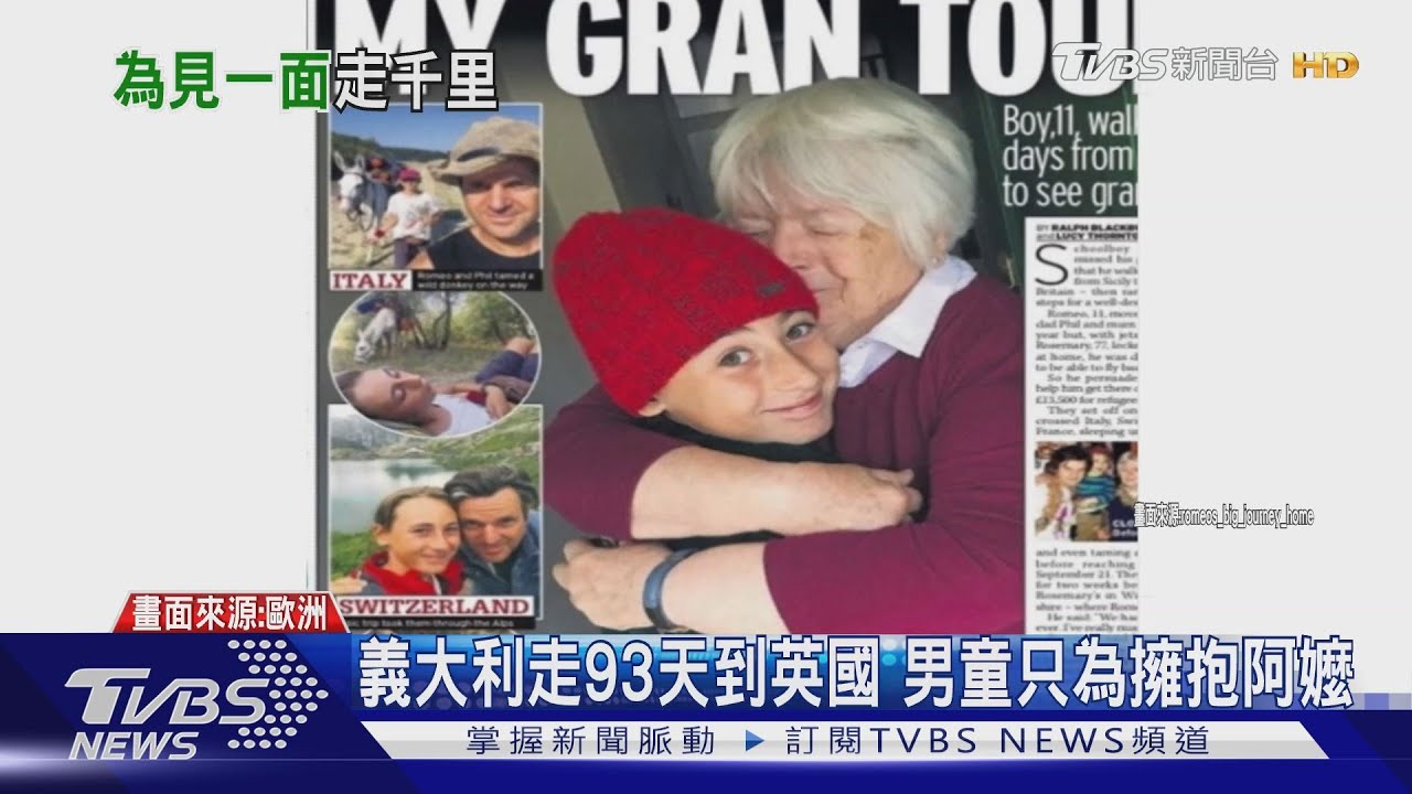 從義大利走93天到英國 男童只為了擁抱阿嬤