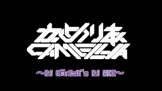 Download lagu Camellia DJ 8ǖr9eR's DJ MIX Vo.1 mp3