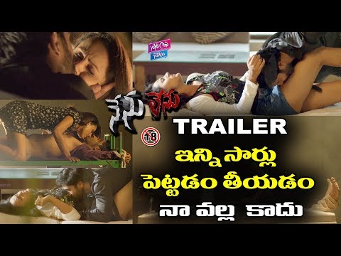 Nenu Lenu Movie Theatrical Trailer | Latest Telugu Movie 2018 | Tollywood | YOYO Cine Talkies Video