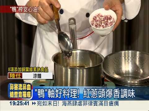 "食"油危機連環爆 鴨油超搶手