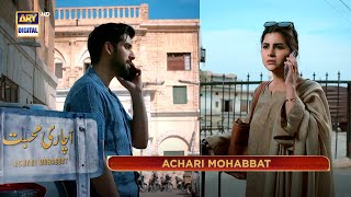 Achari Mohabbat  Eid Special Telefilm  only on ARY
