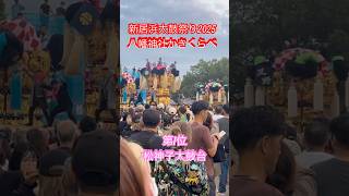 松神子太鼓台　八幡神社かきくらべ第一位