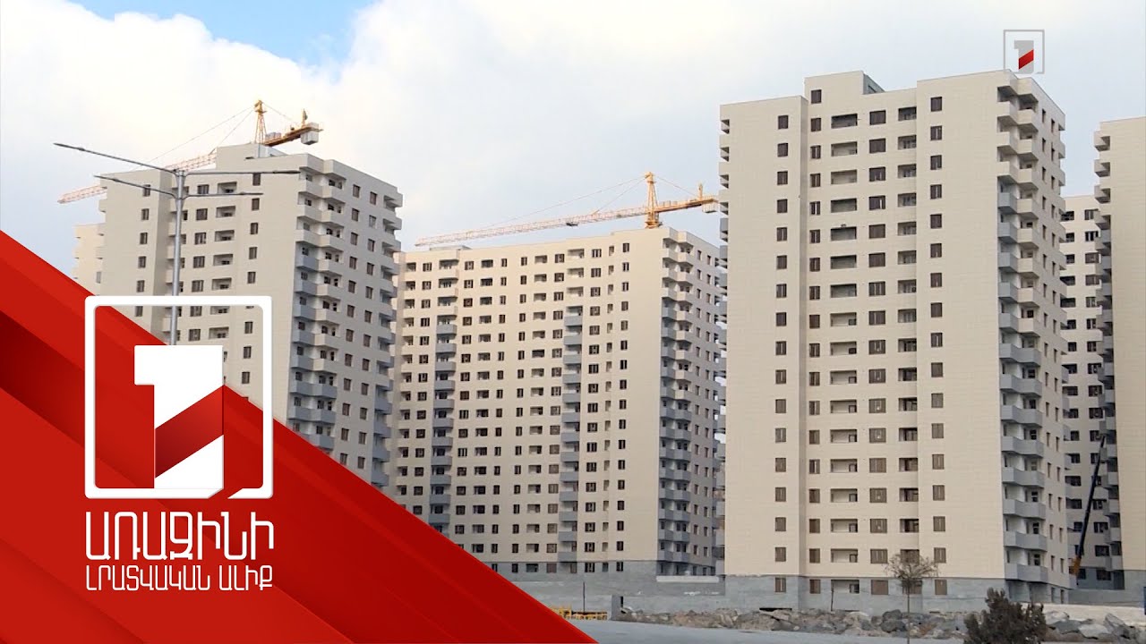 10 աշխատողից մեկը հիփոթեքային վարկից եկամտահարկի վերադարձ է ստանում. 277.6 մլրդ դրամ է վերադարձվել