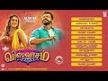 Viswasam Full Audio Songs Jukebox   Ajith Kumar, Nayanthara   D Imman   Siva