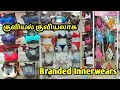 Branded Women S Inner Wears Novelty In Store Old WashermenpetChennai OnlineShopping Madras Vlogger