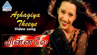 Minnale Tamil Movie Songs | Azhagiya Theeye Video Song | Madhavan | Reema Sen | Harris Jayaraj