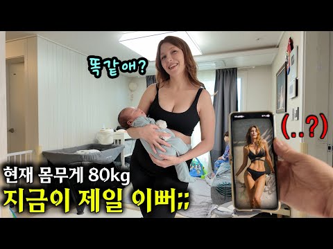 왕년에 러시아 모델이었는데 아기 낳고 80kg..하지만 남편은 지금 제일 이쁘대요