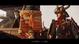 #3【アクション】元寇城攻め ゴースト・オブ・ツシマ (GhostofTsushima)