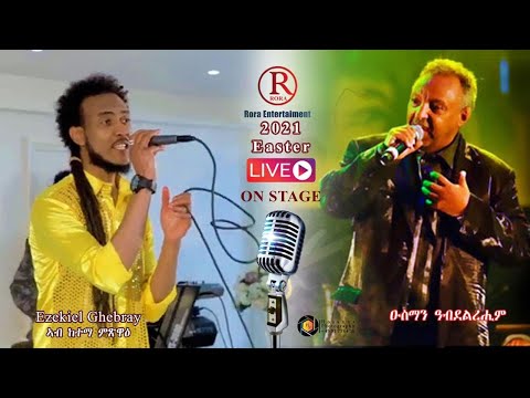 Eritrea Music Osman Abdelrahim By Ezekiel Ghebray [ኣብ ከተማ ምፅዋዕ ] Live On Stage Official Video 2021