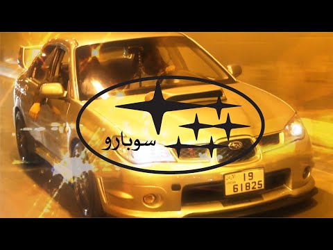 SHBASH - SUBARO | شباش - سوبارو (Visualizer)
