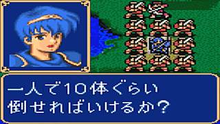 【ゆっくり実況】マルス一人で挑むファイアーエムブレム 紋章の謎【第1部】 Part1