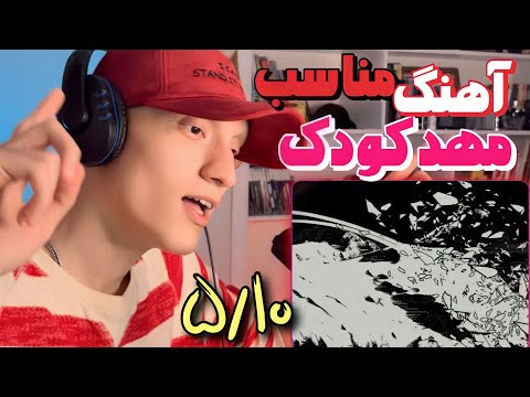 Barfa Canis (REACTION) | یاد نخلا افتادم - ری اکشن برفا از کنیس (مخصوص برنامه کودک)