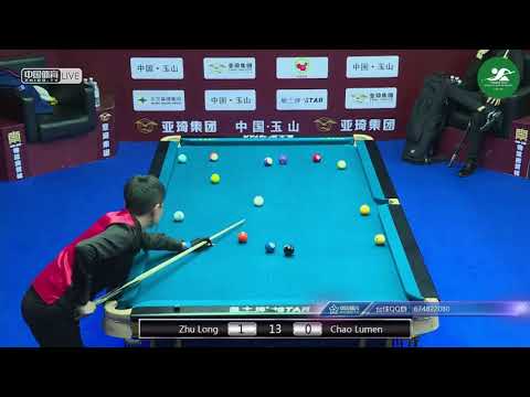 Zhu Long VS Chao Lumen - Chinese Mens Qualifying - 2018 CBSA Chinese Pool World Championship