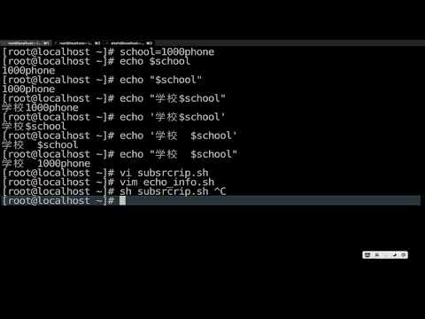 千锋Linux教程：03 变量 03 执行脚本