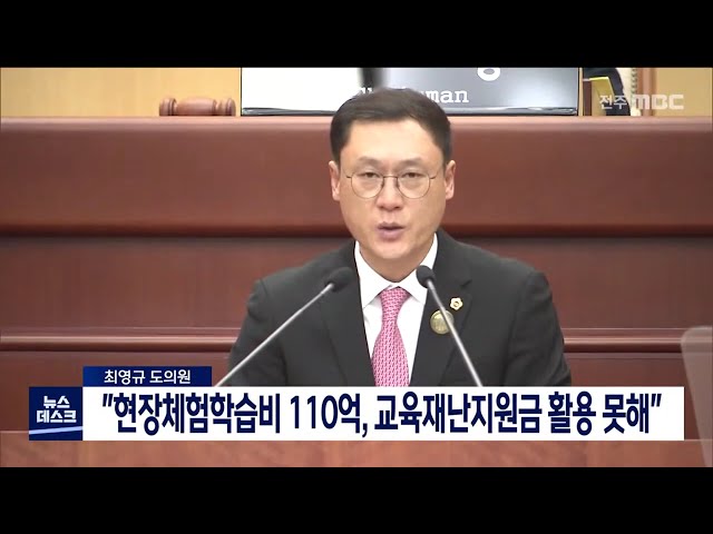 교육청 차원 통일된 예산편성기준 없다