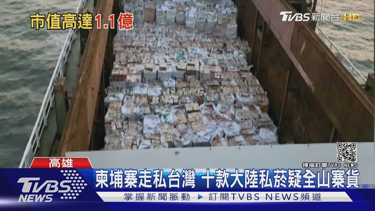 東沙島海域首次查扣私菸 近3百袋值上億元