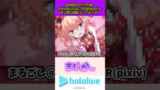 赤井はあとさん念願の復活か！？#ホロライブ #vtuber #赤井はあと