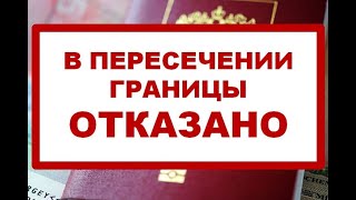 Долги и выезд за границу с долгами Об этом должен знать каждый должник