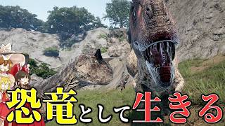 【家族って素晴らしい】カルノタウルスで遊んでたら家族が出来ました【The Isle/ゆっくり実況】