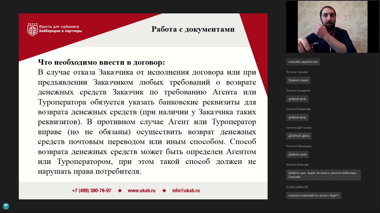 Аннуляции, переброни, депозиты: договорные отношения с туристами в период карантинных ограничений