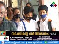 ഉദുമ ഗവ. സ്‌കൂളിലും കന്നഡ വിഭാഗം കുട്ടികളോടുള്ള അവഗണനയ്‌ക്കെതിരെ രക്ഷിതാക്കളുടെ പ്രതിഷേധം.