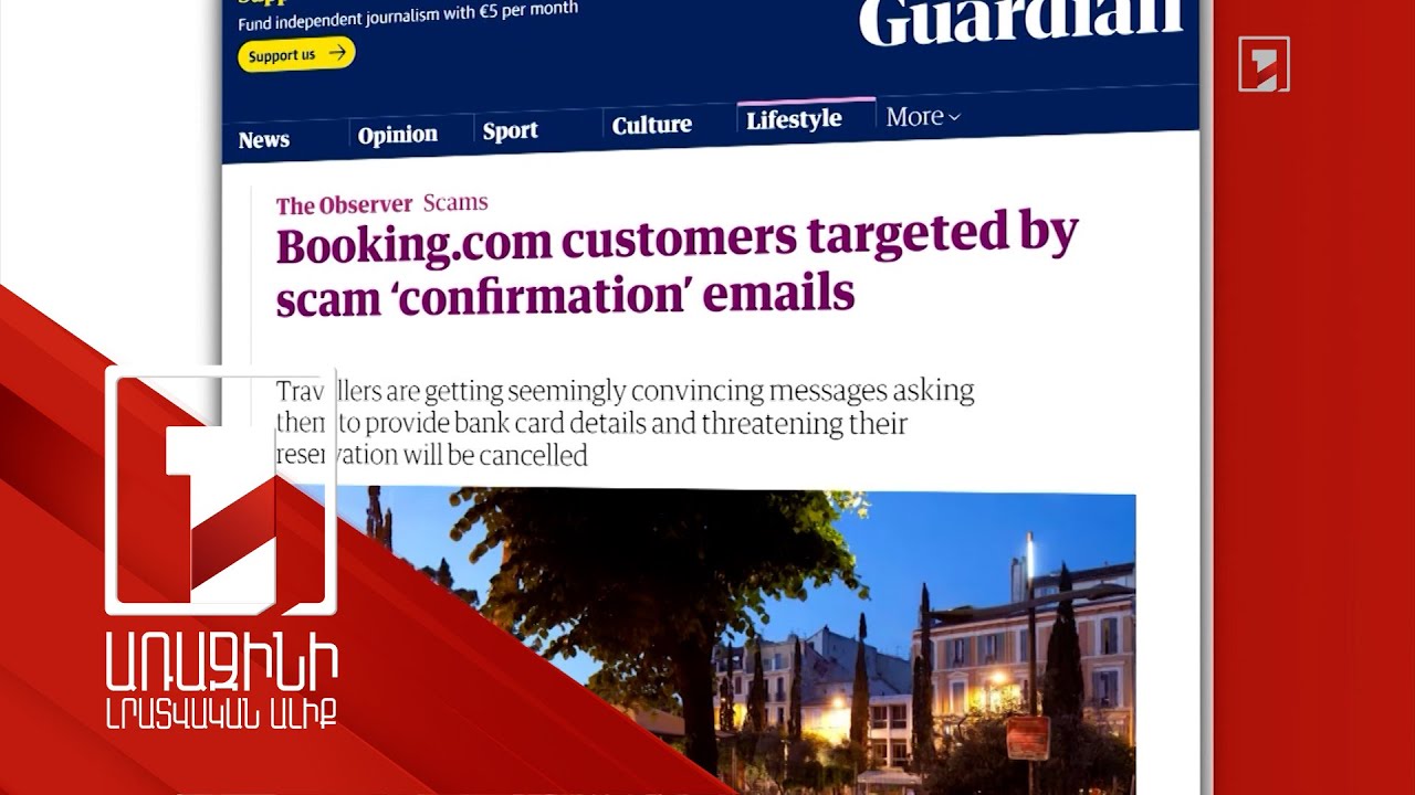 Առցանց հյուրանոցի համար ամրագրողները պետք է զգույշ լինեն. ֆիշինգային հարձակումների նոր թիրախը