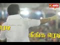 MKStalin Troll Na Ready Neenga Readyah Song AHGA