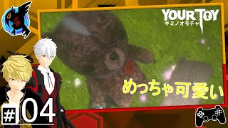 #4[ホラー]兄弟（セイト、マルオ）の『YOUR TOY キミノオモチャ』[ゲーム実況]【SeitoGames】「MMD」END