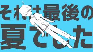 ロケットサイダー【バンドマンが本気で歌ってみた】Covered by KYO