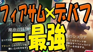 【LoR】防御する術なし！暗黒の刻最強の使い方【レジェンドオブルーンテラ】