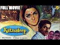 Ratnadeep রত্নদীপ 1953 Bengali Full Movie Abhi Bhattacharya Bengali Classic Movies TVN