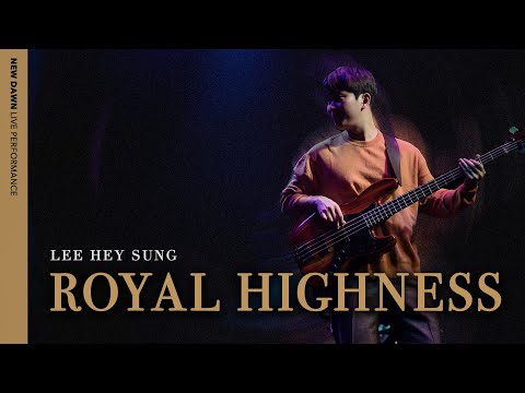 이혜성 - Royal Highness | Live at 'NEW DAWN'